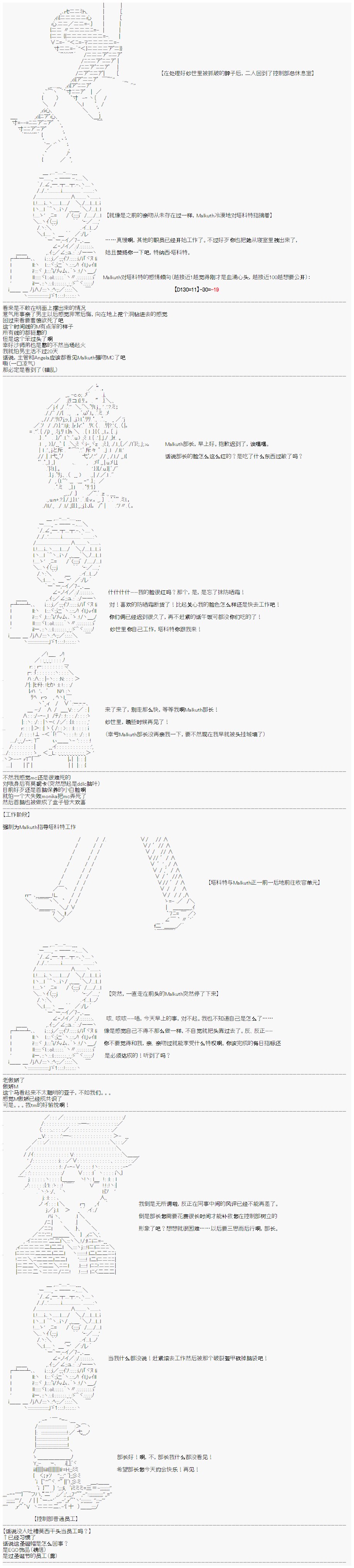 《心跳文学部的成员似乎在脑叶公司当社畜的样子》漫画最新章节第5话免费下拉式在线观看章节第【6】张图片