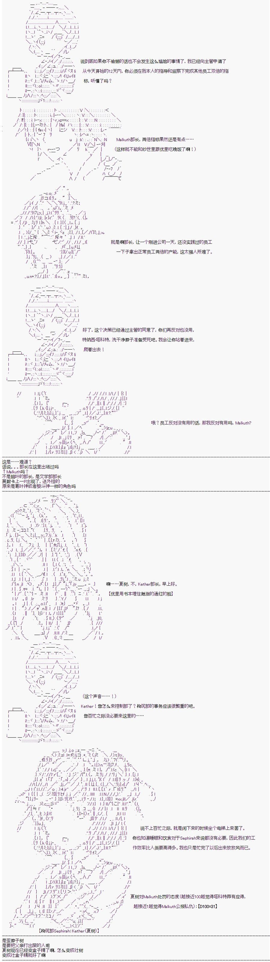 《心跳文学部的成员似乎在脑叶公司当社畜的样子》漫画最新章节第2话免费下拉式在线观看章节第【4】张图片