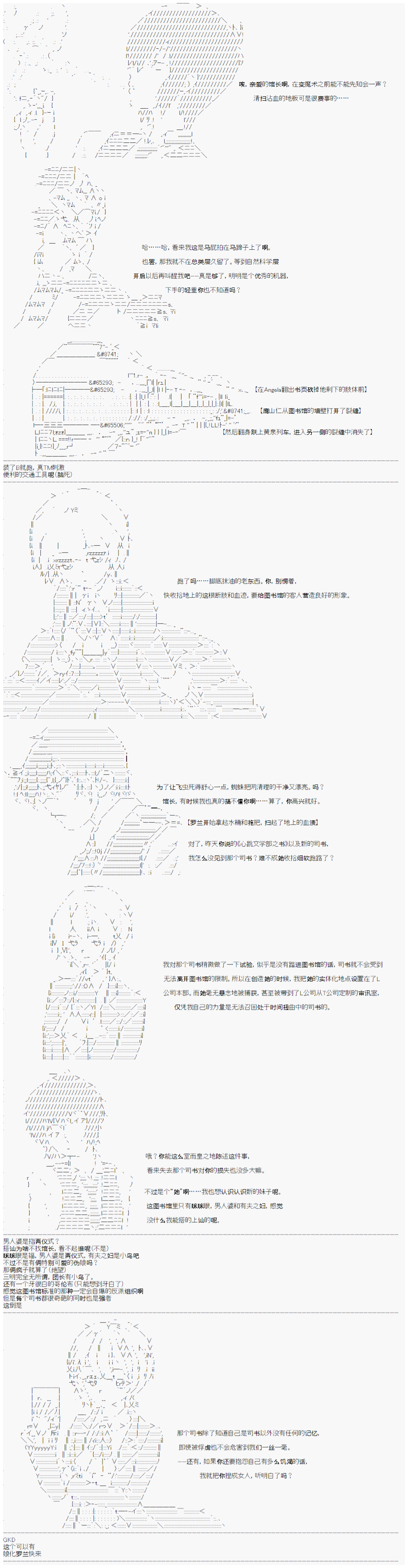 《心跳文学部的成员似乎在脑叶公司当社畜的样子》漫画最新章节第10话免费下拉式在线观看章节第【6】张图片