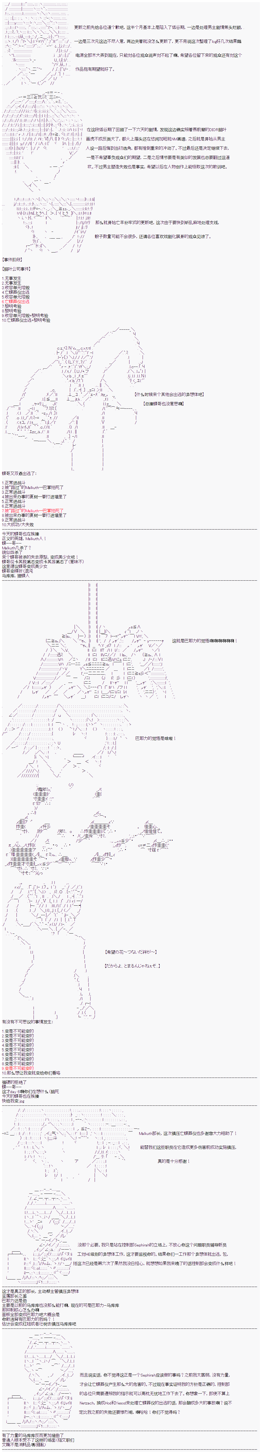 《心跳文学部的成员似乎在脑叶公司当社畜的样子》漫画最新章节第15话 Day 6（中下）免费下拉式在线观看章节第【1】张图片