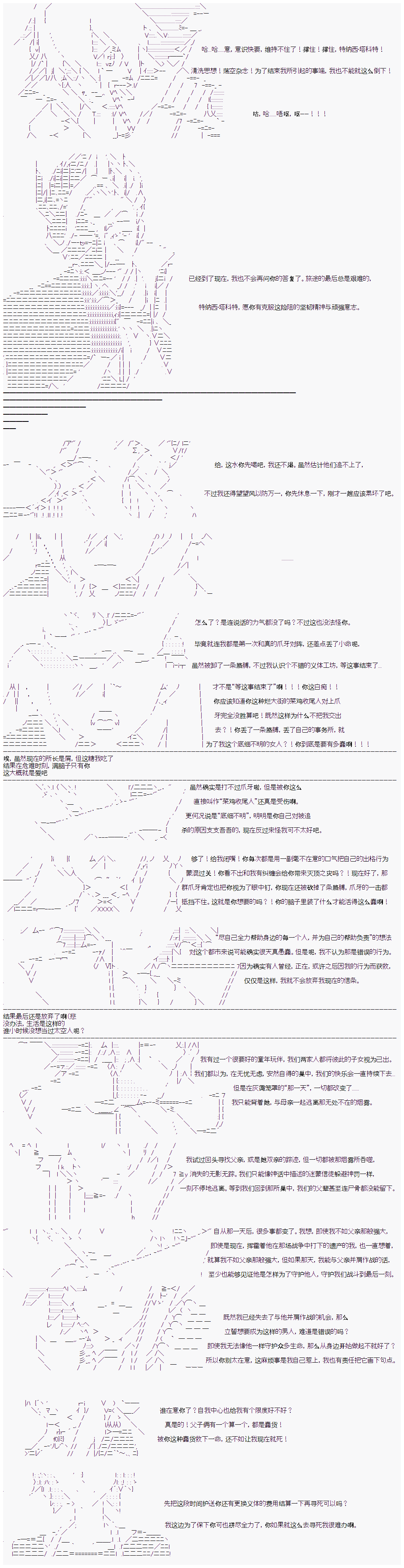 《心跳文学部的成员似乎在脑叶公司当社畜的样子》漫画最新章节第16话 Day 6（下）免费下拉式在线观看章节第【18】张图片