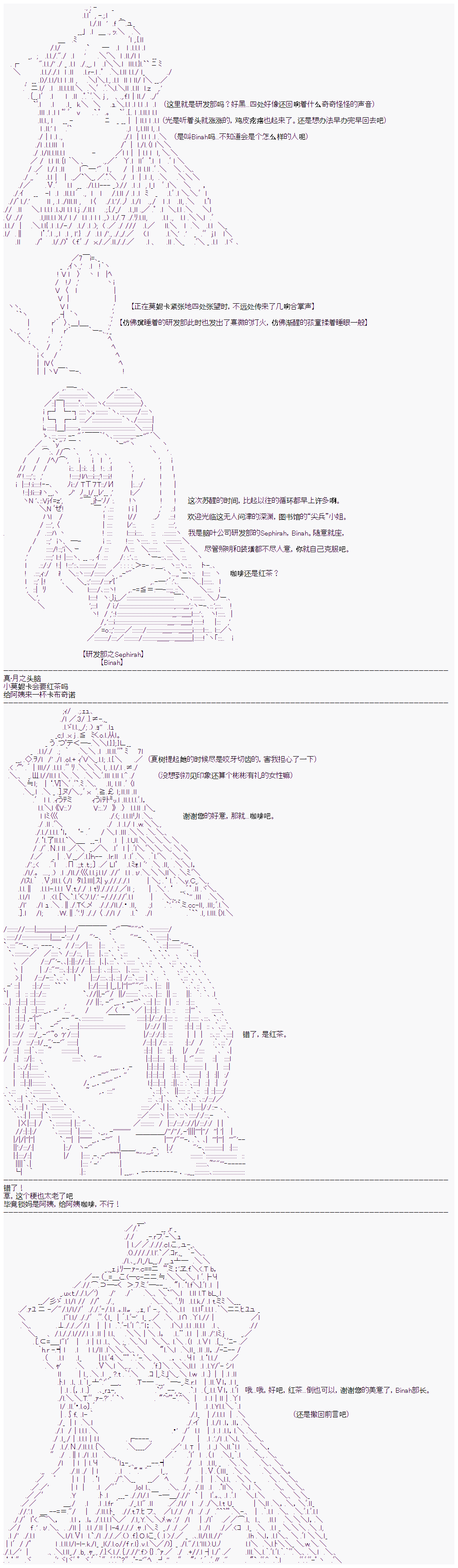 《心跳文学部的成员似乎在脑叶公司当社畜的样子》漫画最新章节第16话 Day 6（下）免费下拉式在线观看章节第【4】张图片