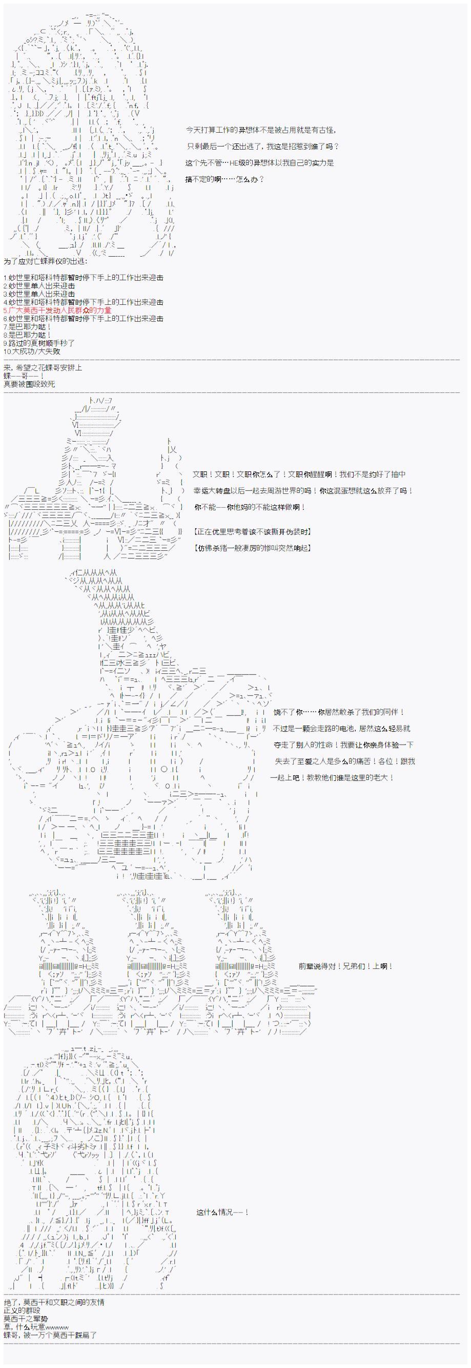 《心跳文学部的成员似乎在脑叶公司当社畜的样子》漫画最新章节第7话免费下拉式在线观看章节第【14】张图片