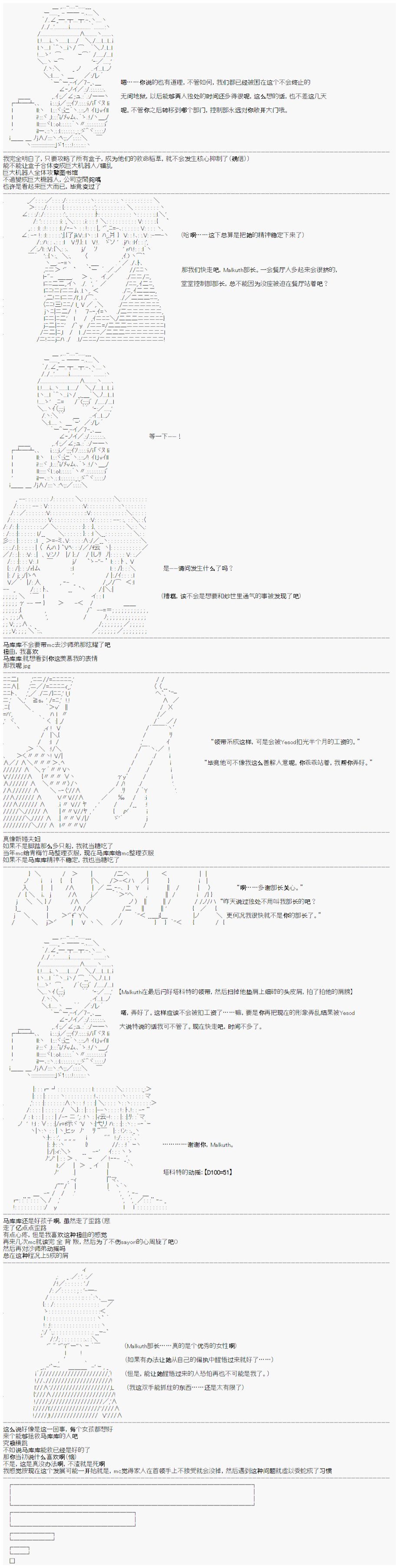 《心跳文学部的成员似乎在脑叶公司当社畜的样子》漫画最新章节第13话 Day 6（上）免费下拉式在线观看章节第【6】张图片