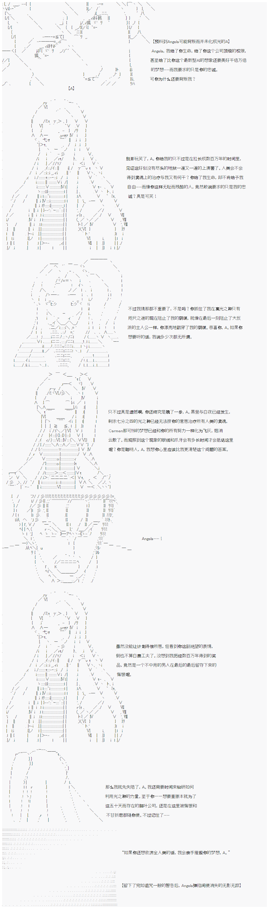 《心跳文学部的成员似乎在脑叶公司当社畜的样子》漫画最新章节第4话免费下拉式在线观看章节第【7】张图片