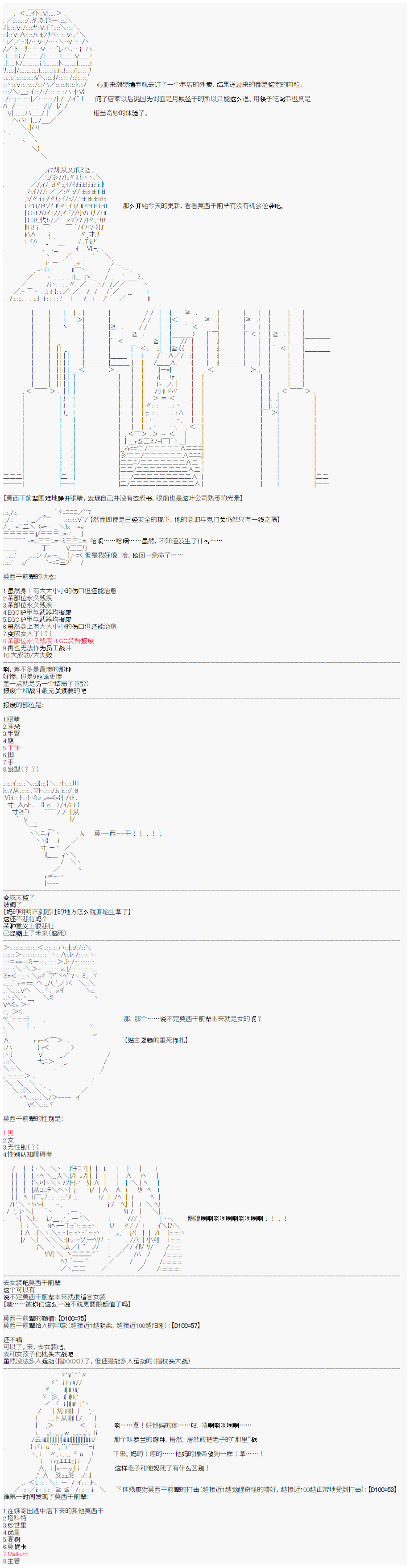 《心跳文学部的成员似乎在脑叶公司当社畜的样子》漫画最新章节第9话免费下拉式在线观看章节第【1】张图片