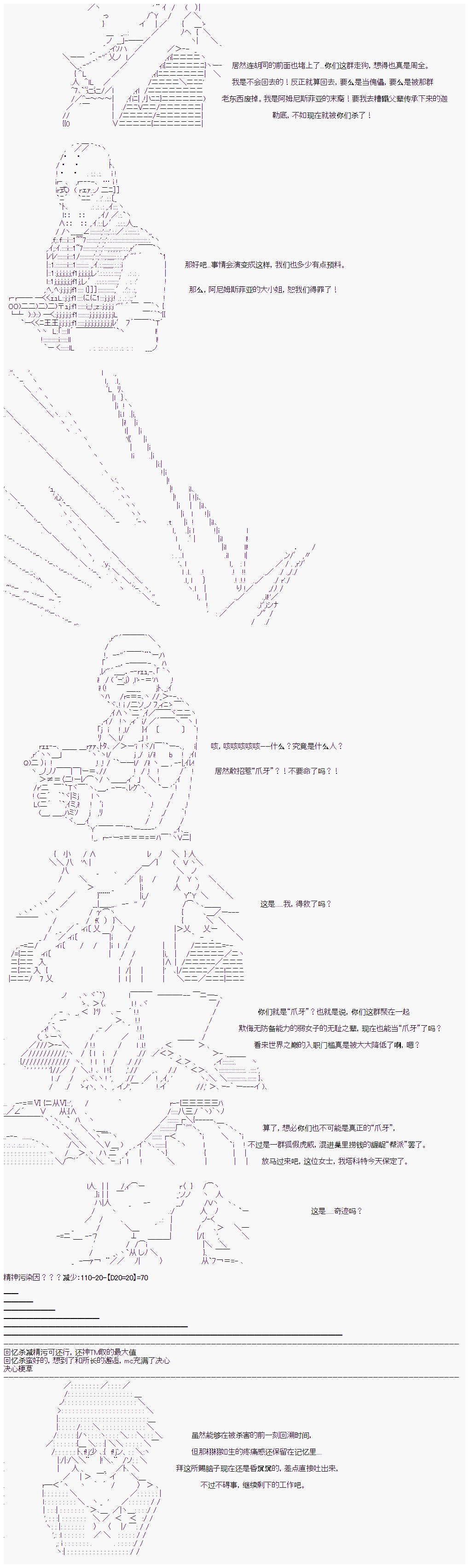 《心跳文学部的成员似乎在脑叶公司当社畜的样子》漫画最新章节第16话 Day 6（下）免费下拉式在线观看章节第【15】张图片