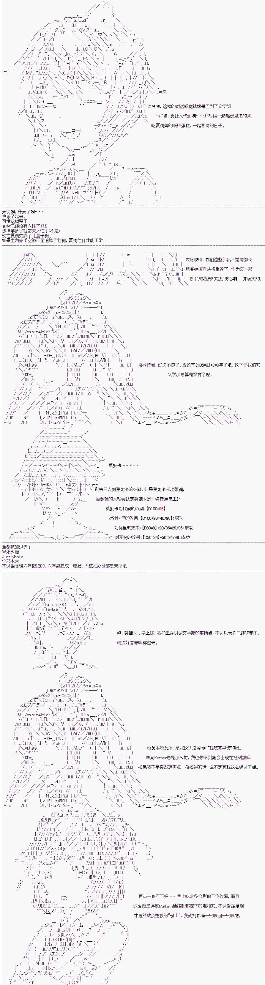 《心跳文学部的成员似乎在脑叶公司当社畜的样子》漫画最新章节第2话免费下拉式在线观看章节第【7】张图片