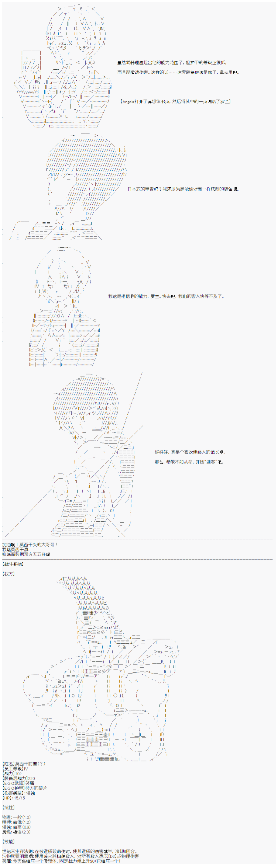 《心跳文学部的成员似乎在脑叶公司当社畜的样子》漫画最新章节第8话免费下拉式在线观看章节第【9】张图片