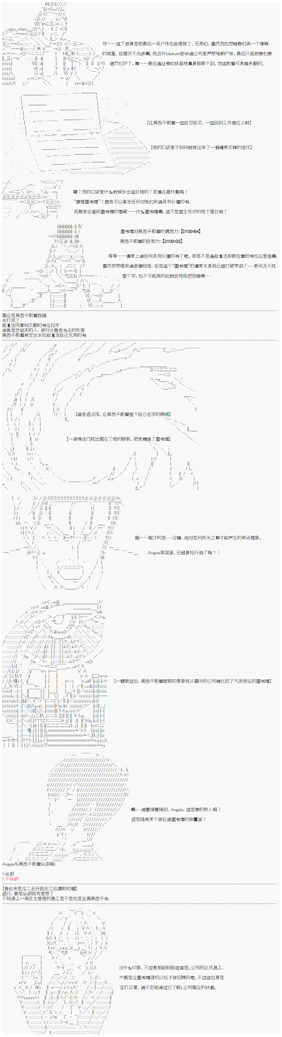 《心跳文学部的成员似乎在脑叶公司当社畜的样子》漫画最新章节第8话免费下拉式在线观看章节第【6】张图片