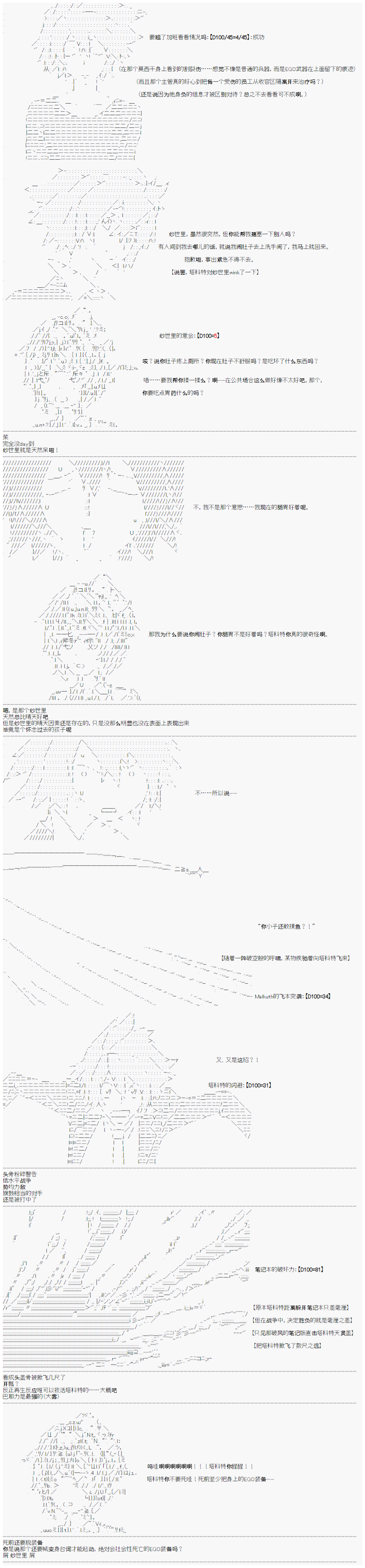 《心跳文学部的成员似乎在脑叶公司当社畜的样子》漫画最新章节第9话免费下拉式在线观看章节第【3】张图片