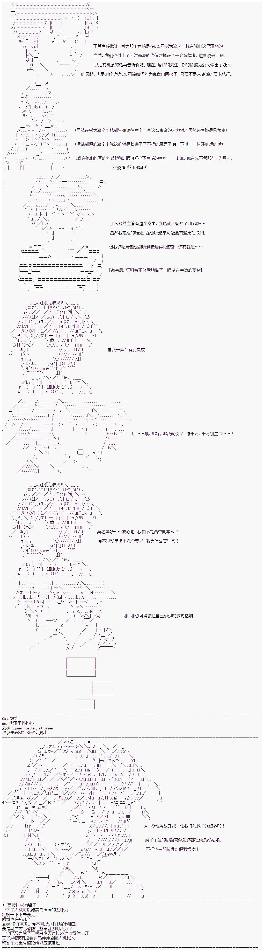 《心跳文学部的成员似乎在脑叶公司当社畜的样子》漫画最新章节第15话 Day 6（中下）免费下拉式在线观看章节第【10】张图片