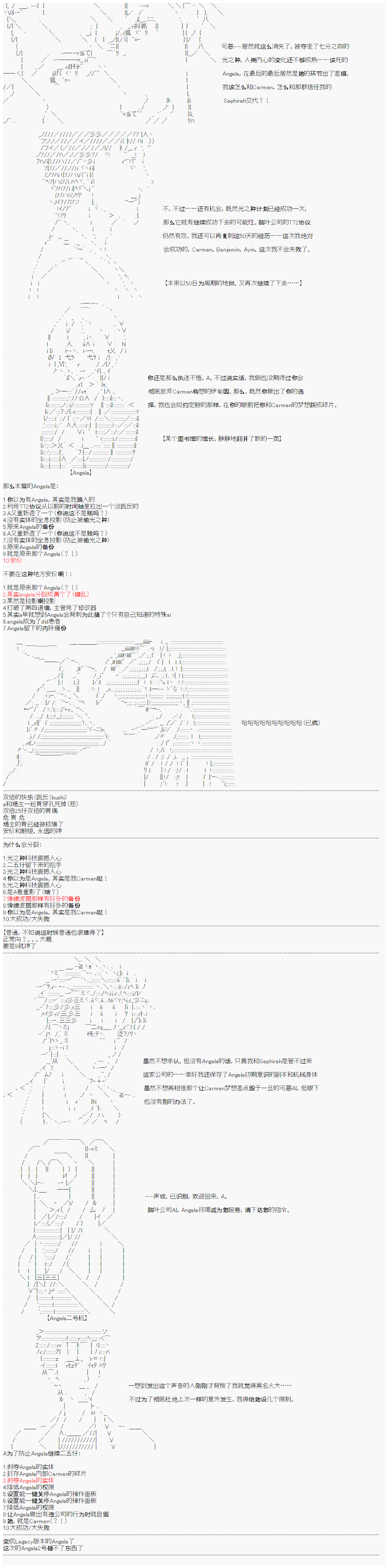 《心跳文学部的成员似乎在脑叶公司当社畜的样子》漫画最新章节第4话免费下拉式在线观看章节第【8】张图片