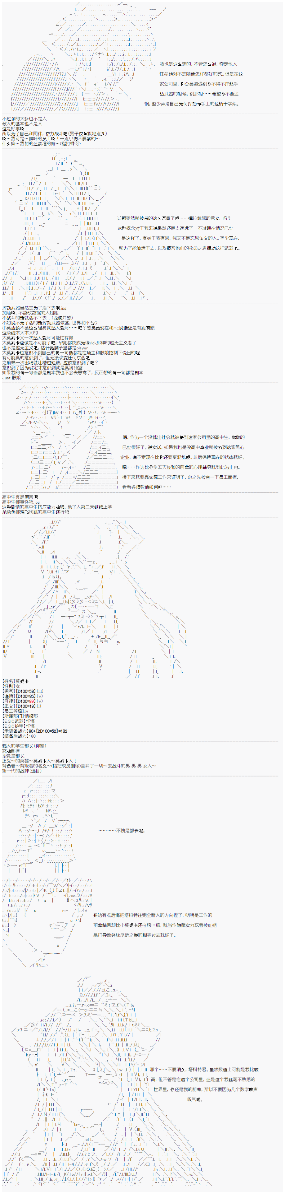 《心跳文学部的成员似乎在脑叶公司当社畜的样子》漫画最新章节第13话 Day 6（上）免费下拉式在线观看章节第【11】张图片