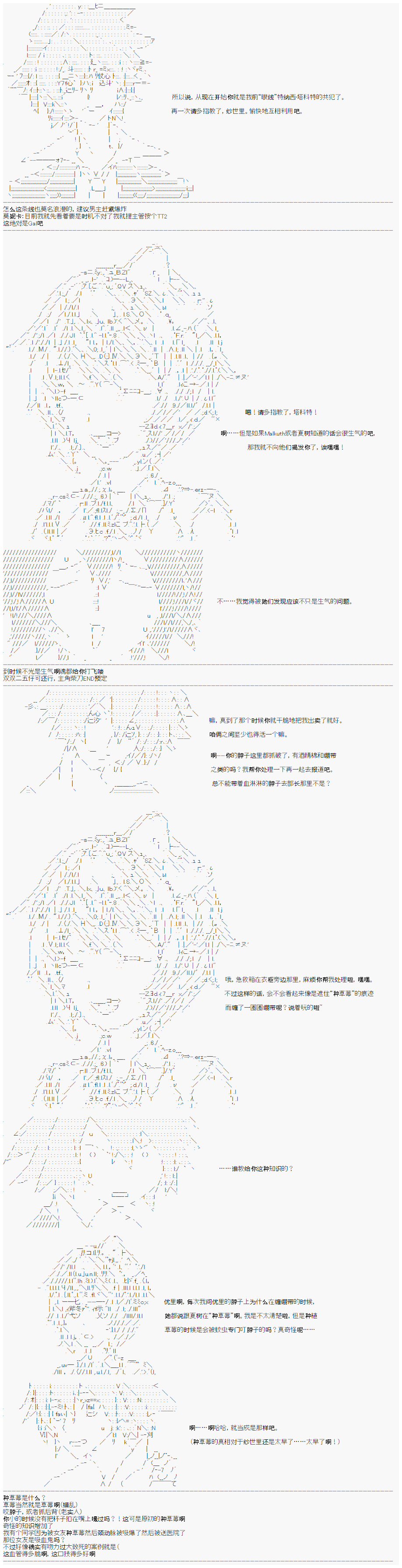 《心跳文学部的成员似乎在脑叶公司当社畜的样子》漫画最新章节第5话免费下拉式在线观看章节第【5】张图片