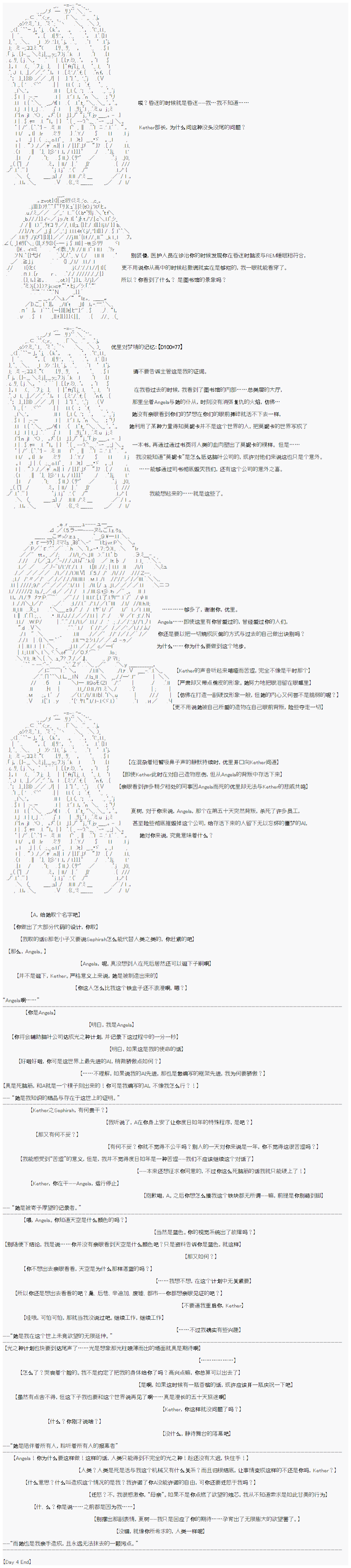 《心跳文学部的成员似乎在脑叶公司当社畜的样子》漫画最新章节第9话免费下拉式在线观看章节第【13】张图片