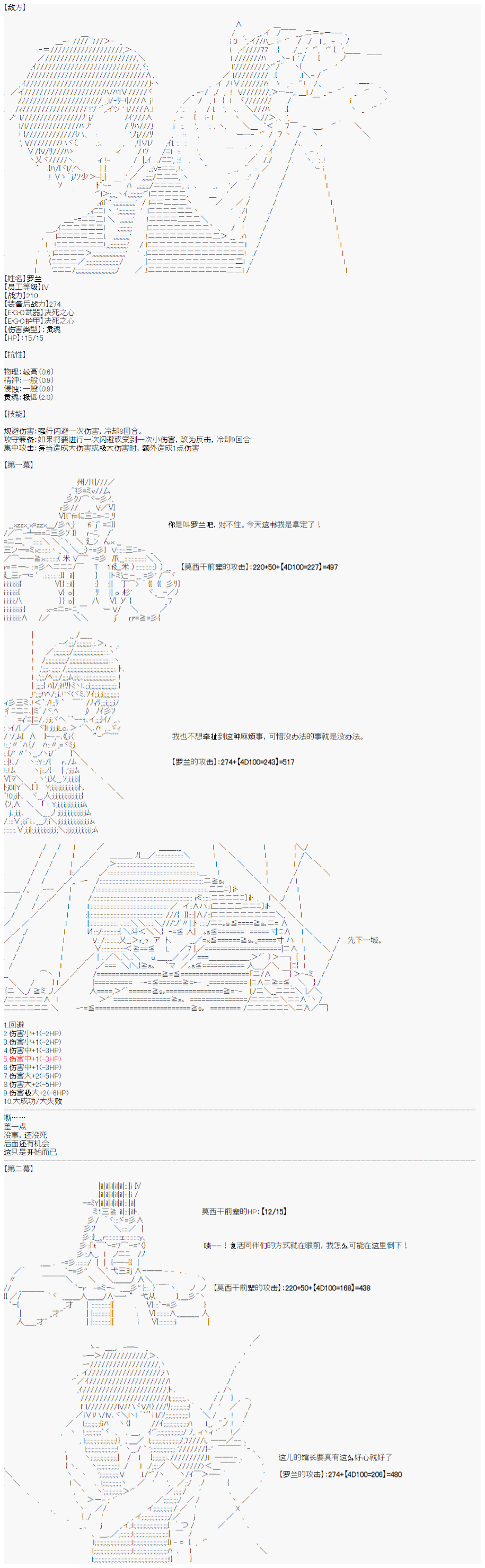 《心跳文学部的成员似乎在脑叶公司当社畜的样子》漫画最新章节第8话免费下拉式在线观看章节第【10】张图片