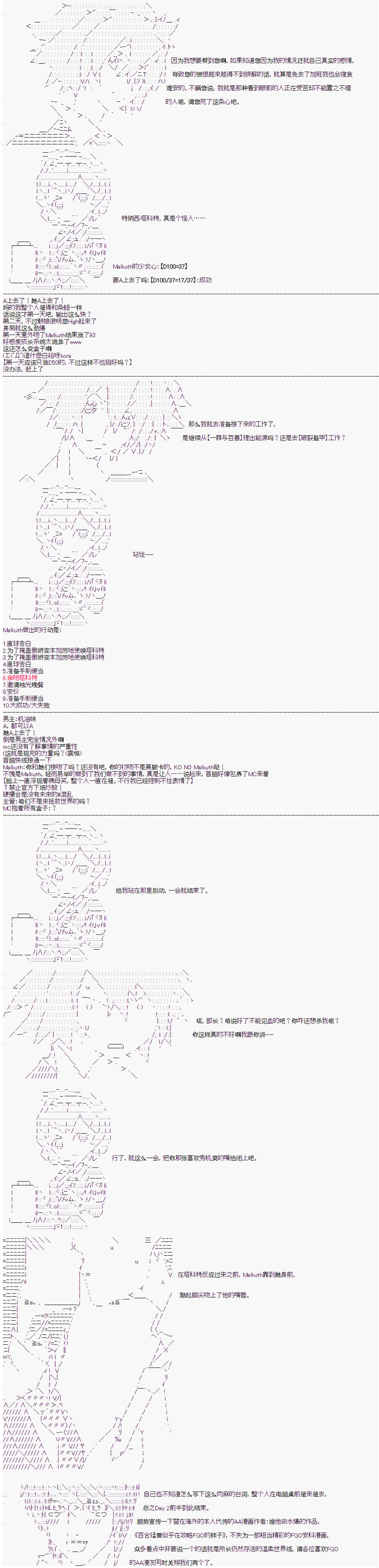 《心跳文学部的成员似乎在脑叶公司当社畜的样子》漫画最新章节第2话免费下拉式在线观看章节第【14】张图片