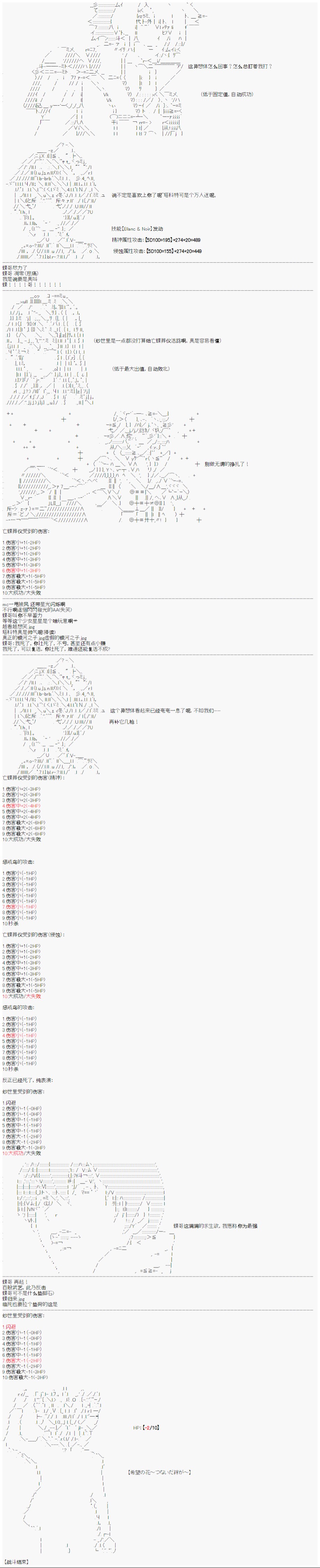 《心跳文学部的成员似乎在脑叶公司当社畜的样子》漫画最新章节第12话 Day 5（下）免费下拉式在线观看章节第【9】张图片