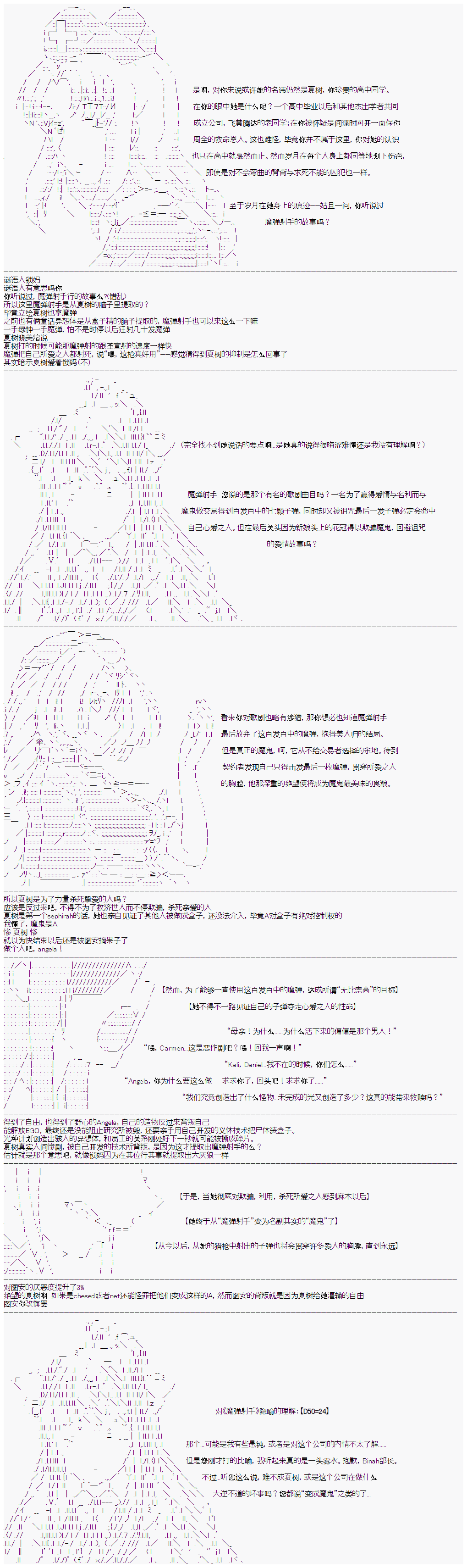 《心跳文学部的成员似乎在脑叶公司当社畜的样子》漫画最新章节第16话 Day 6（下）免费下拉式在线观看章节第【6】张图片