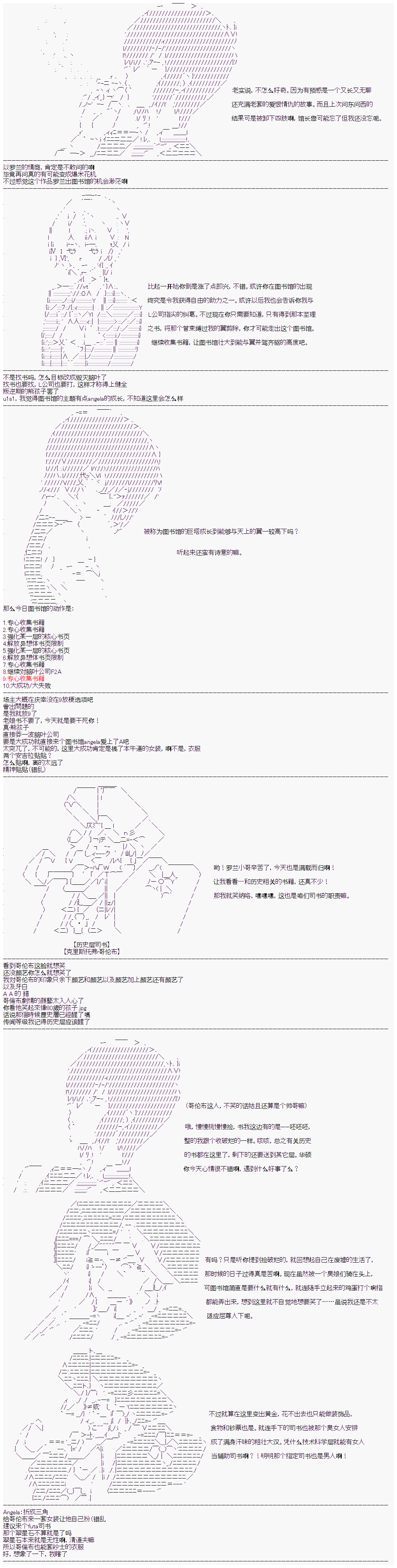 《心跳文学部的成员似乎在脑叶公司当社畜的样子》漫画最新章节第15话 Day 6（中下）免费下拉式在线观看章节第【6】张图片