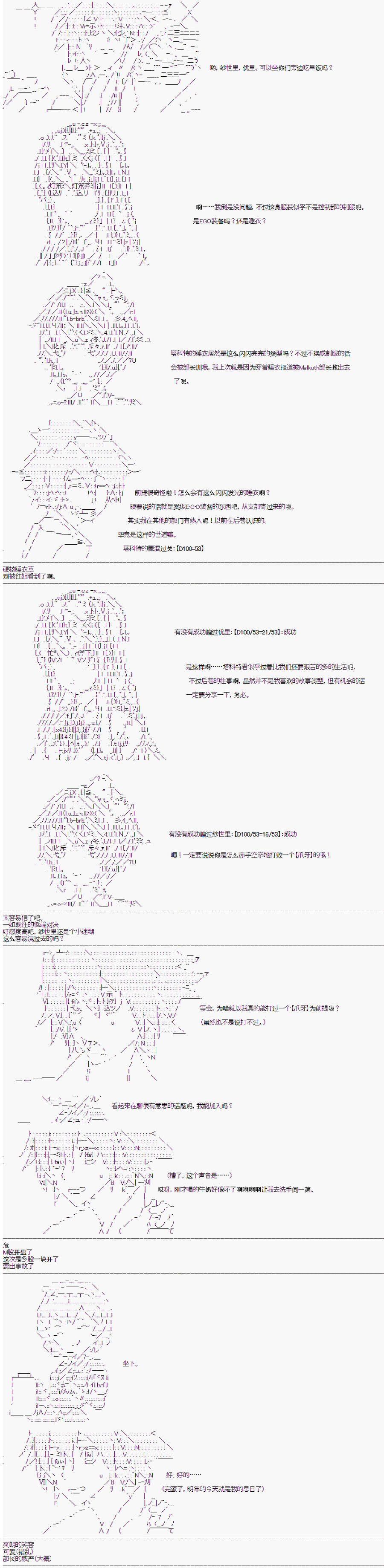 《心跳文学部的成员似乎在脑叶公司当社畜的样子》漫画最新章节第2话免费下拉式在线观看章节第【2】张图片