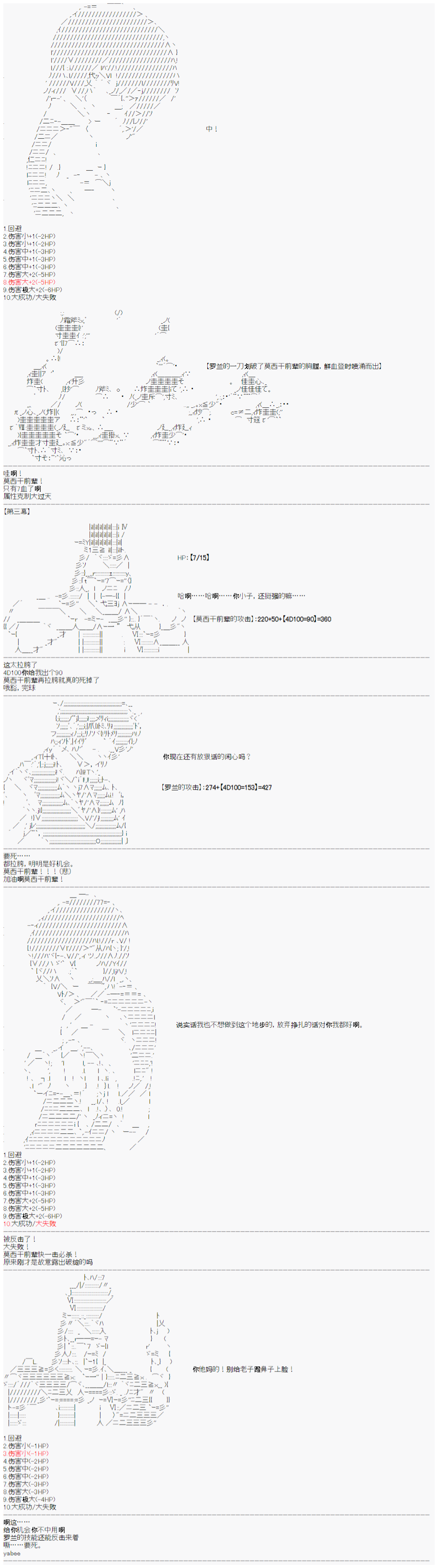 《心跳文学部的成员似乎在脑叶公司当社畜的样子》漫画最新章节第8话免费下拉式在线观看章节第【11】张图片