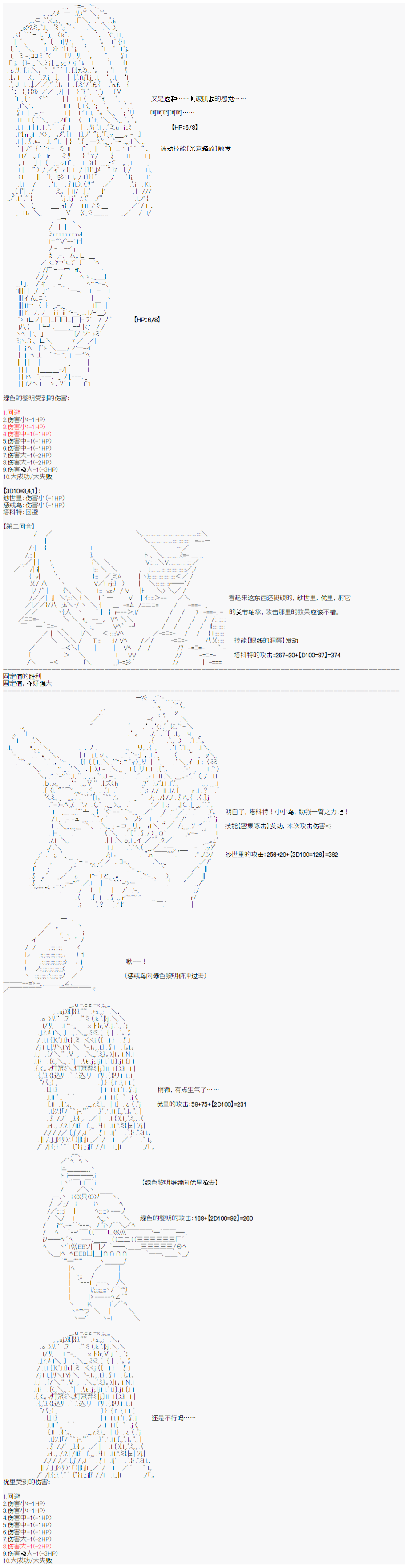 《心跳文学部的成员似乎在脑叶公司当社畜的样子》漫画最新章节第3话免费下拉式在线观看章节第【9】张图片