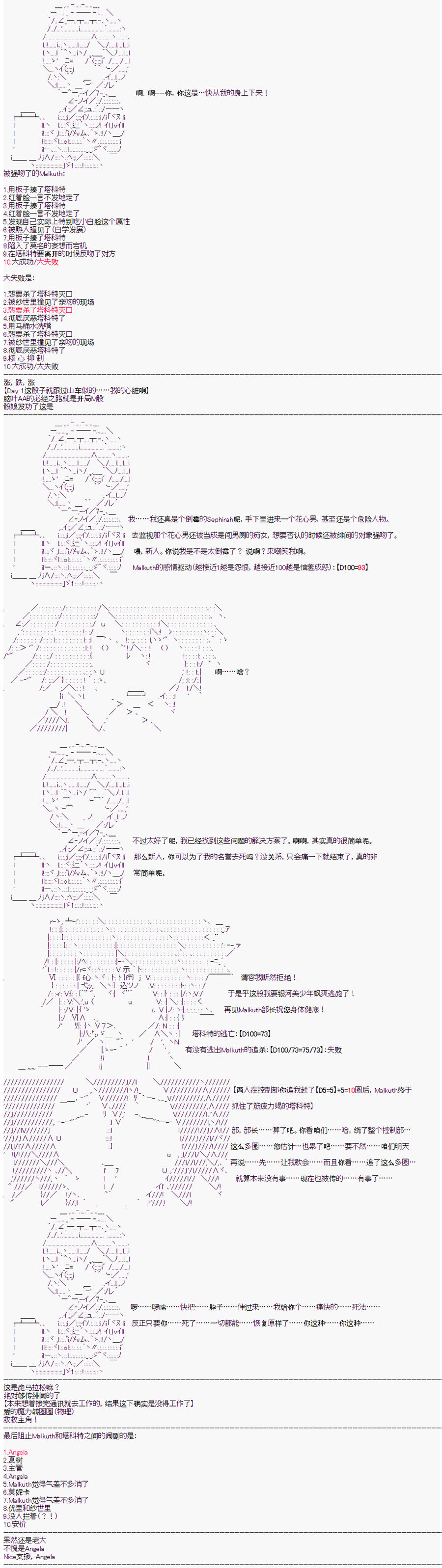 《心跳文学部的成员似乎在脑叶公司当社畜的样子》漫画最新章节第1话免费下拉式在线观看章节第【13】张图片