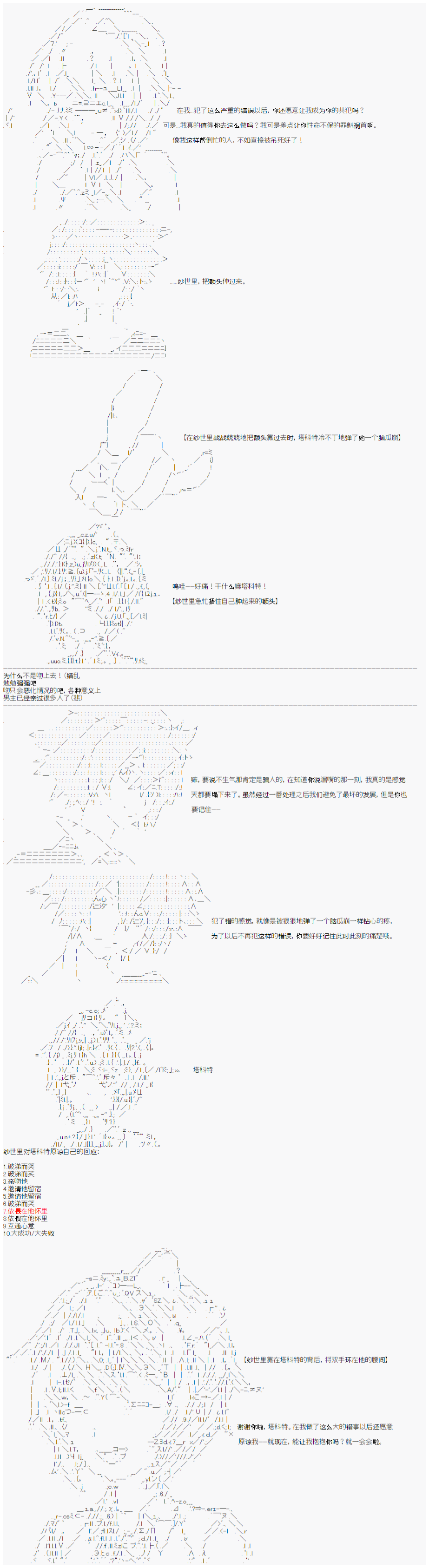 《心跳文学部的成员似乎在脑叶公司当社畜的样子》漫画最新章节第6话免费下拉式在线观看章节第【15】张图片