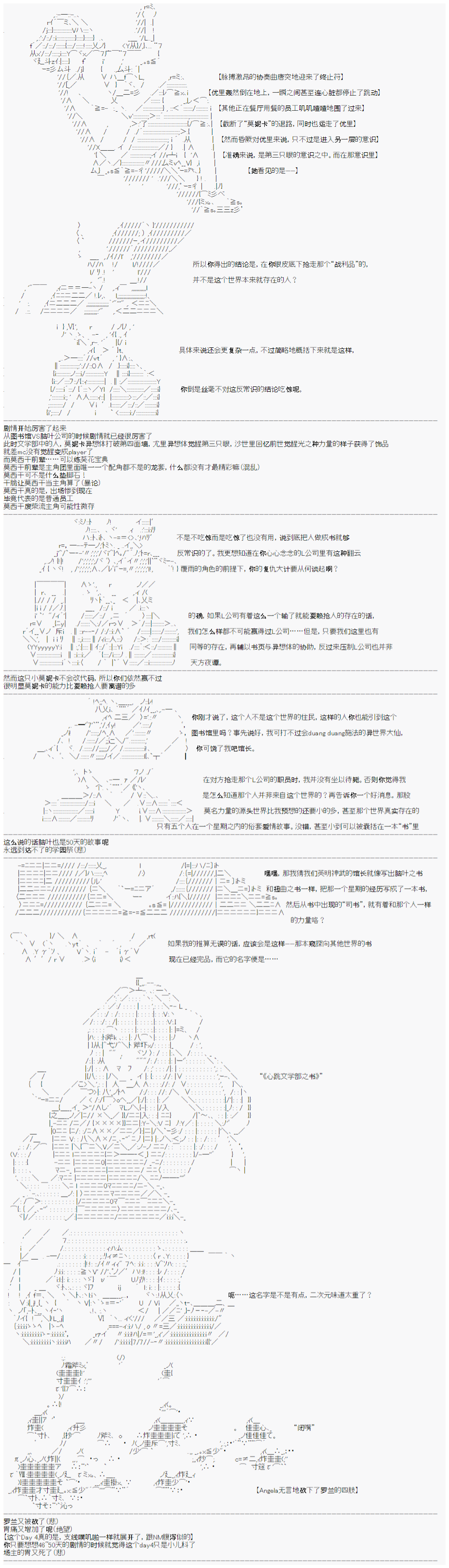 《心跳文学部的成员似乎在脑叶公司当社畜的样子》漫画最新章节第9话免费下拉式在线观看章节第【9】张图片