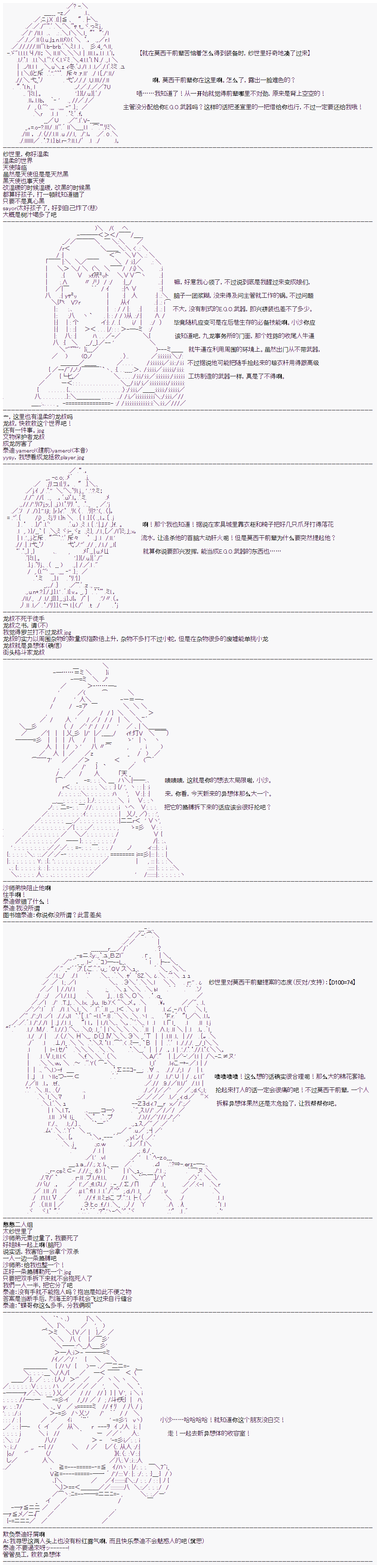 《心跳文学部的成员似乎在脑叶公司当社畜的样子》漫画最新章节第14话 Day 6（中）免费下拉式在线观看章节第【8】张图片