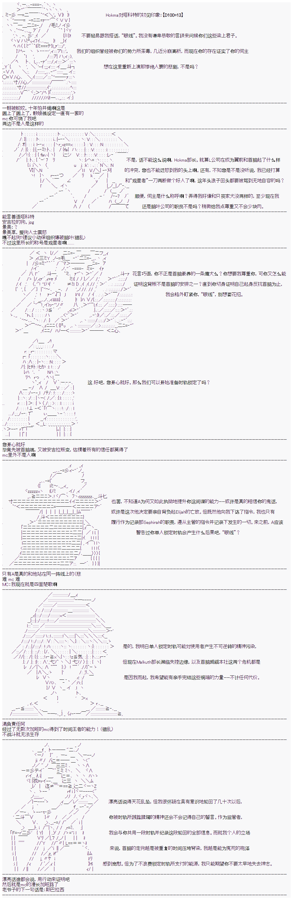 《心跳文学部的成员似乎在脑叶公司当社畜的样子》漫画最新章节第16话 Day 6（下）免费下拉式在线观看章节第【2】张图片