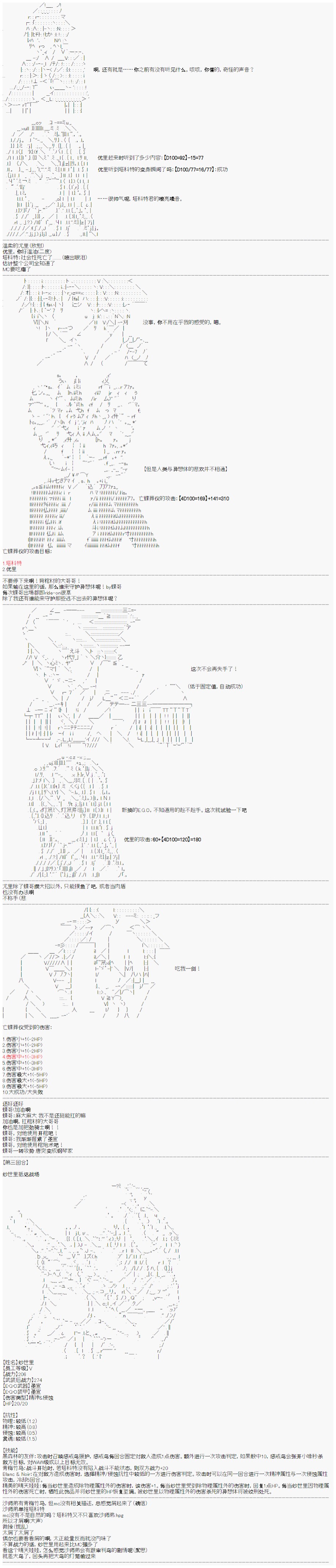 《心跳文学部的成员似乎在脑叶公司当社畜的样子》漫画最新章节第12话 Day 5（下）免费下拉式在线观看章节第【7】张图片