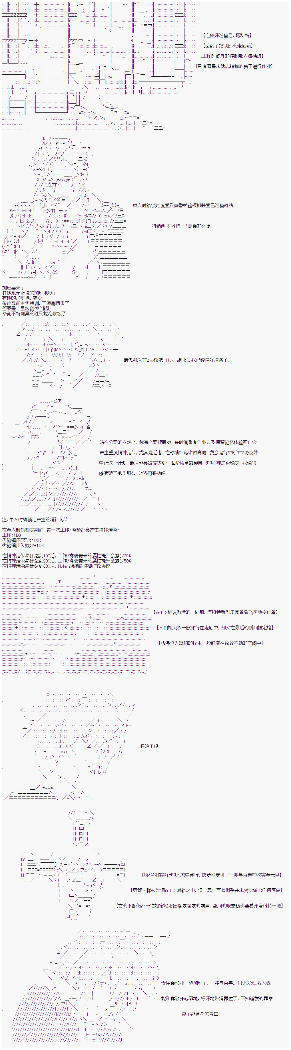 《心跳文学部的成员似乎在脑叶公司当社畜的样子》漫画最新章节第16话 Day 6（下）免费下拉式在线观看章节第【13】张图片