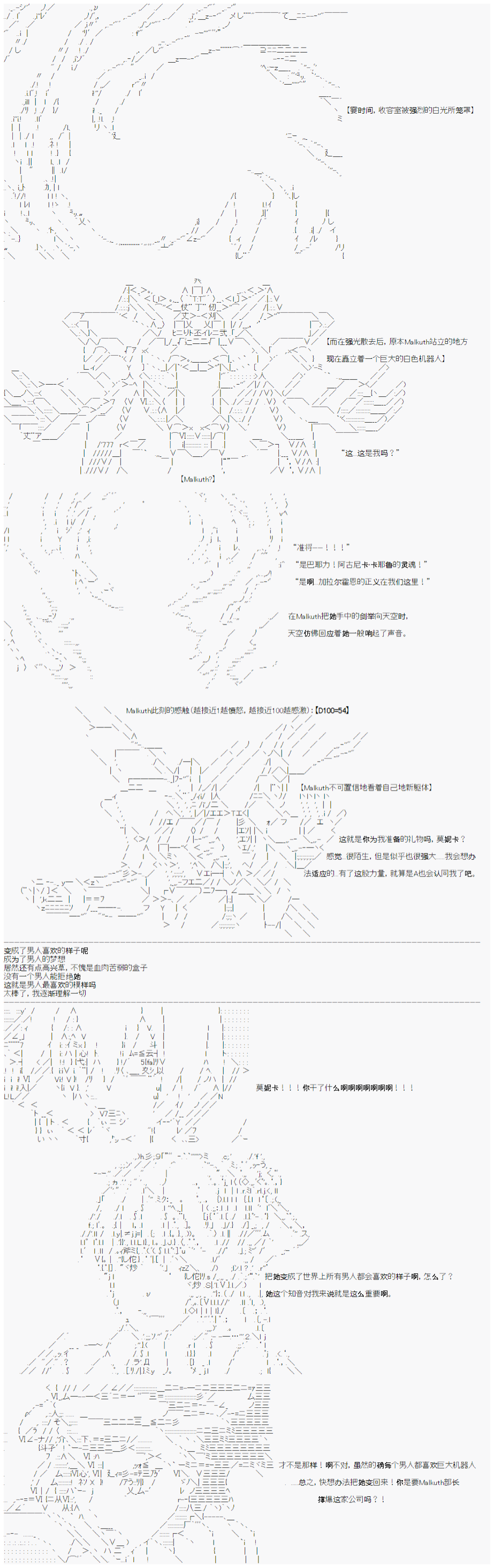 《心跳文学部的成员似乎在脑叶公司当社畜的样子》漫画最新章节第6话免费下拉式在线观看章节第【12】张图片