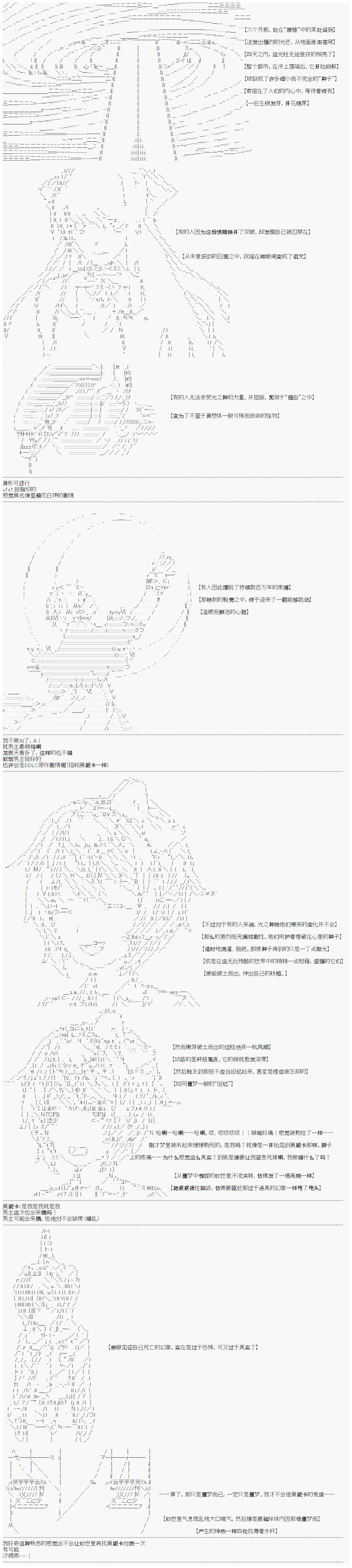 《心跳文学部的成员似乎在脑叶公司当社畜的样子》漫画最新章节第9话免费下拉式在线观看章节第【6】张图片