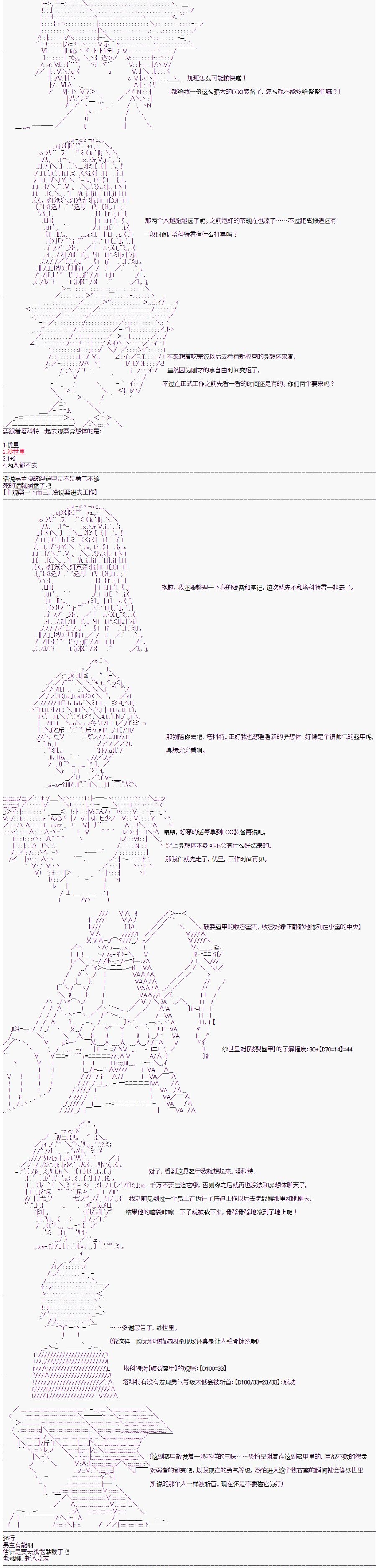 《心跳文学部的成员似乎在脑叶公司当社畜的样子》漫画最新章节第2话免费下拉式在线观看章节第【10】张图片