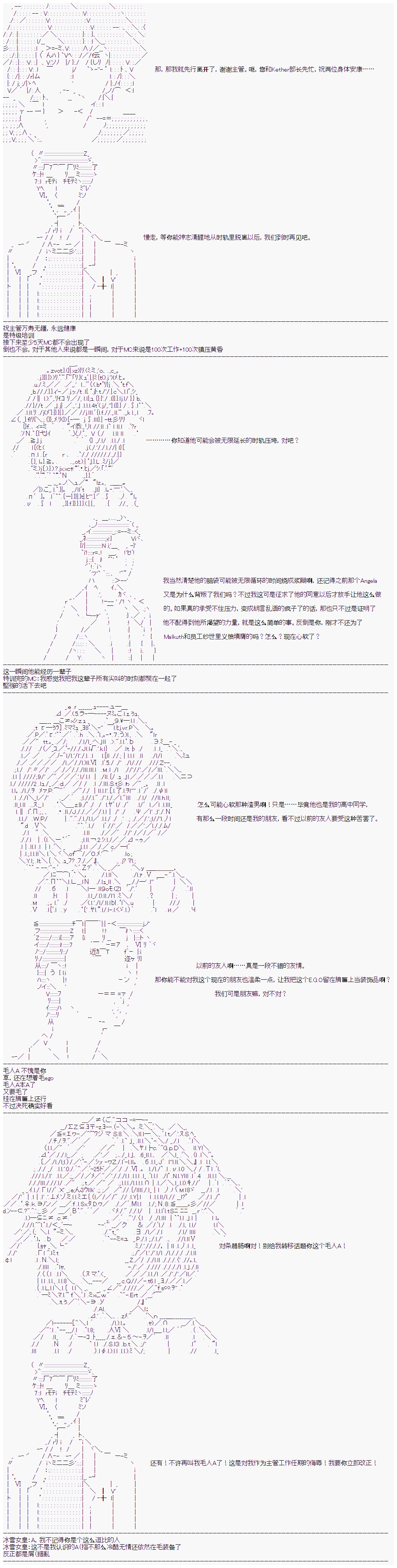 《心跳文学部的成员似乎在脑叶公司当社畜的样子》漫画最新章节第15话 Day 6（中下）免费下拉式在线观看章节第【15】张图片