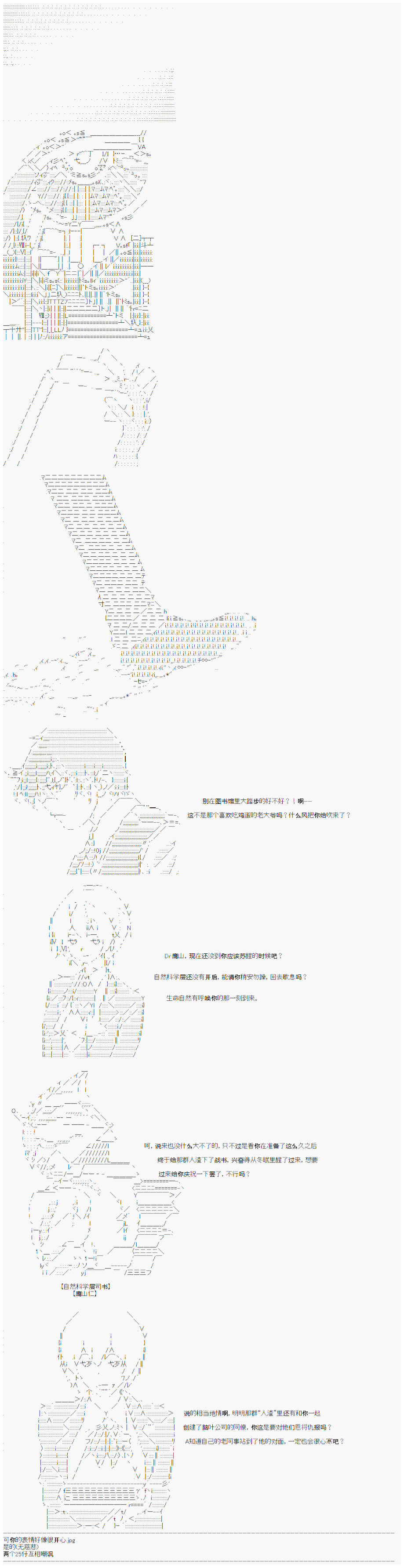 《心跳文学部的成员似乎在脑叶公司当社畜的样子》漫画最新章节第10话免费下拉式在线观看章节第【4】张图片