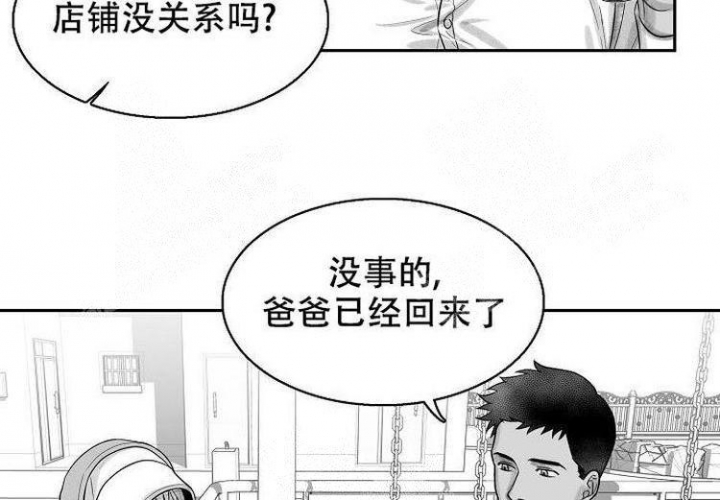 《奇妙的每一天》漫画最新章节第7话免费下拉式在线观看章节第【4】张图片