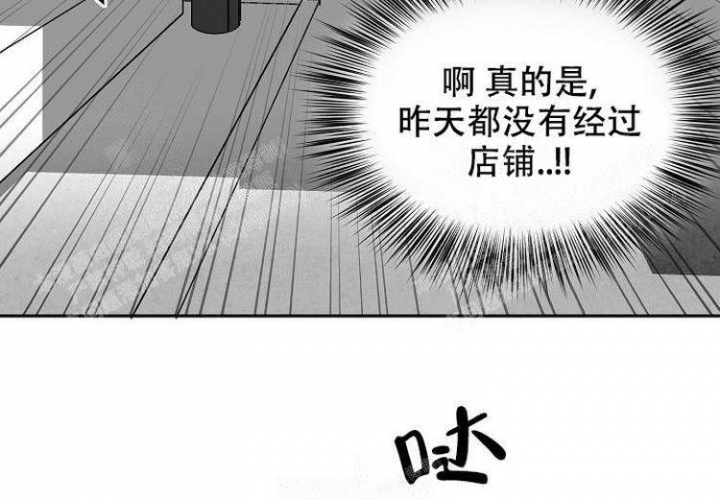 《奇妙的每一天》漫画最新章节第6话免费下拉式在线观看章节第【54】张图片