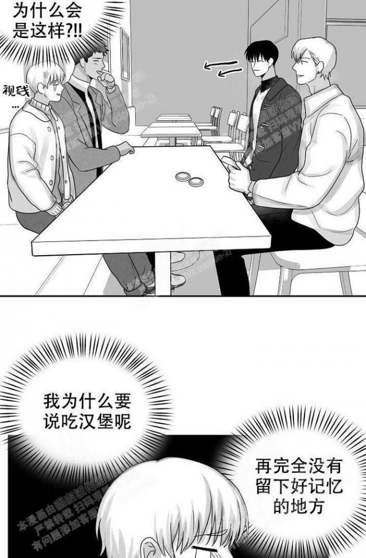 《奇妙的每一天》漫画最新章节第21话免费下拉式在线观看章节第【14】张图片