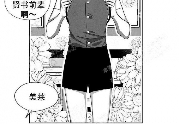 《奇妙的每一天》漫画最新章节第5话免费下拉式在线观看章节第【3】张图片