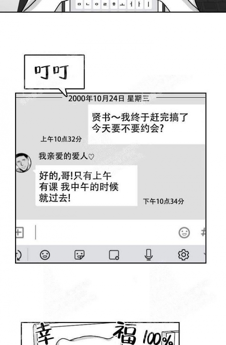 《奇妙的每一天》漫画最新章节第21话免费下拉式在线观看章节第【10】张图片