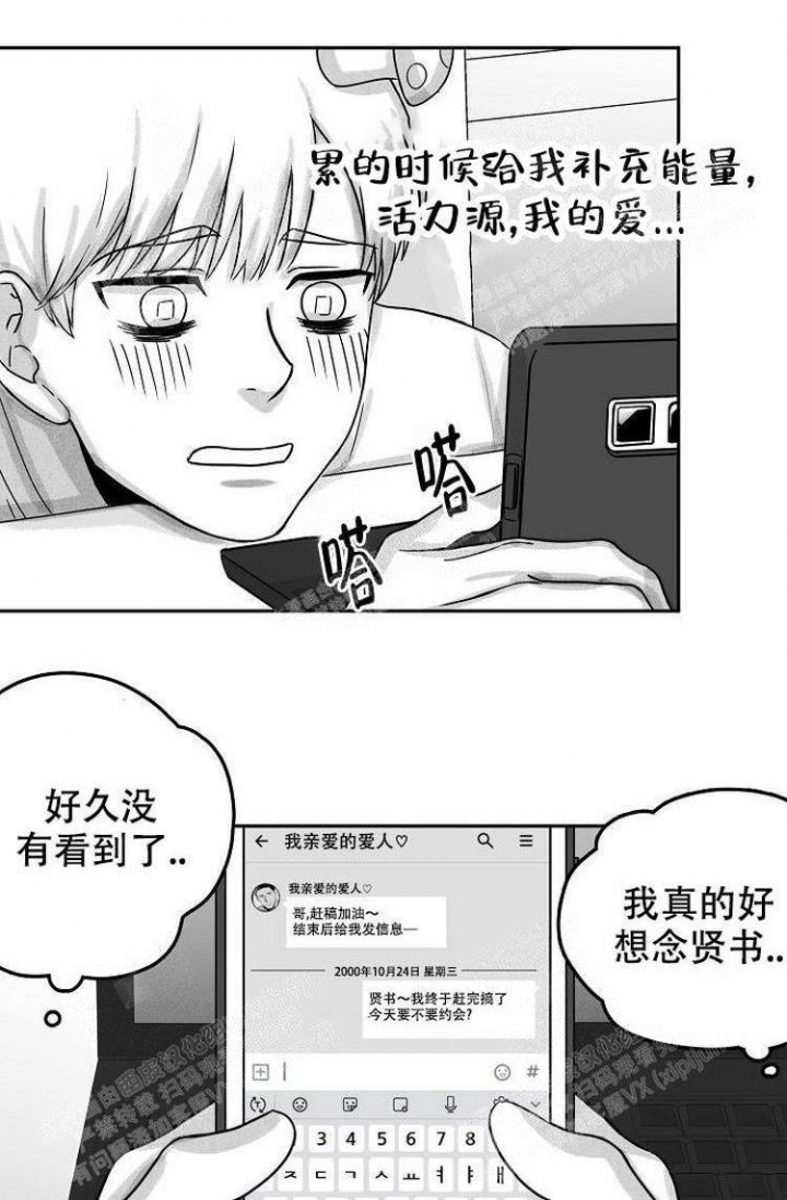 《奇妙的每一天》漫画最新章节第21话免费下拉式在线观看章节第【9】张图片