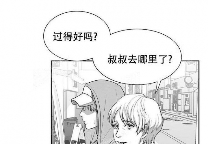 《奇妙的每一天》漫画最新章节第6话免费下拉式在线观看章节第【29】张图片