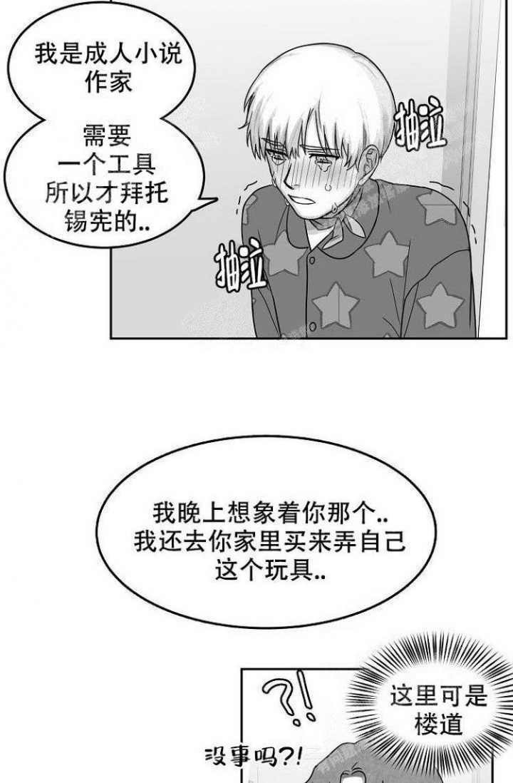 《奇妙的每一天》漫画最新章节第16话免费下拉式在线观看章节第【16】张图片