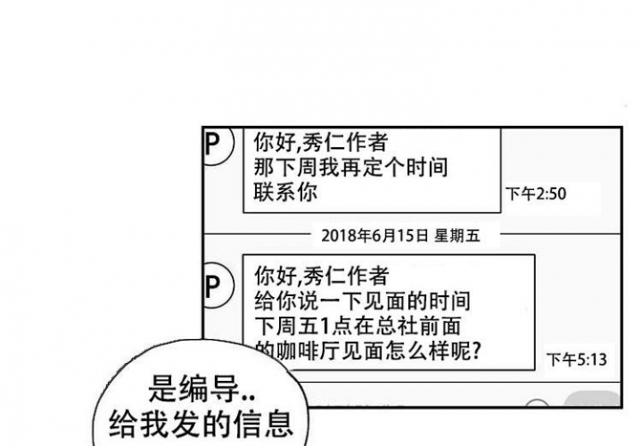 《奇妙的每一天》漫画最新章节第3话免费下拉式在线观看章节第【32】张图片