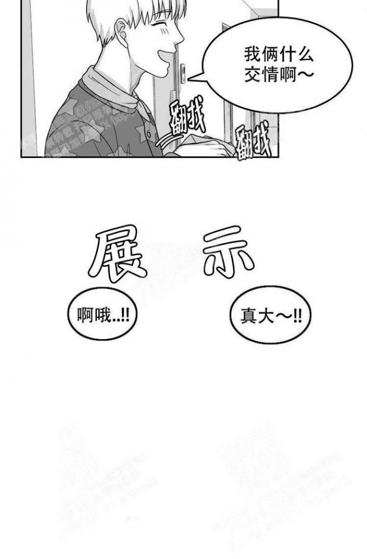 《奇妙的每一天》漫画最新章节第15话免费下拉式在线观看章节第【21】张图片